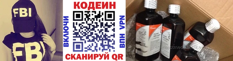 Кодеин напиток Lean (лин)  что такое наркотик  Кондрово 