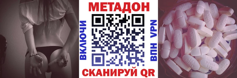 Метадон VHQ  наркошоп  Кондрово 